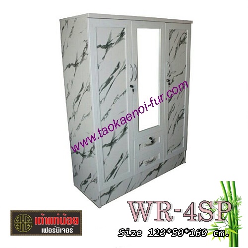 WR-4SP ตู้เสื้อผ้า 120 ซม.