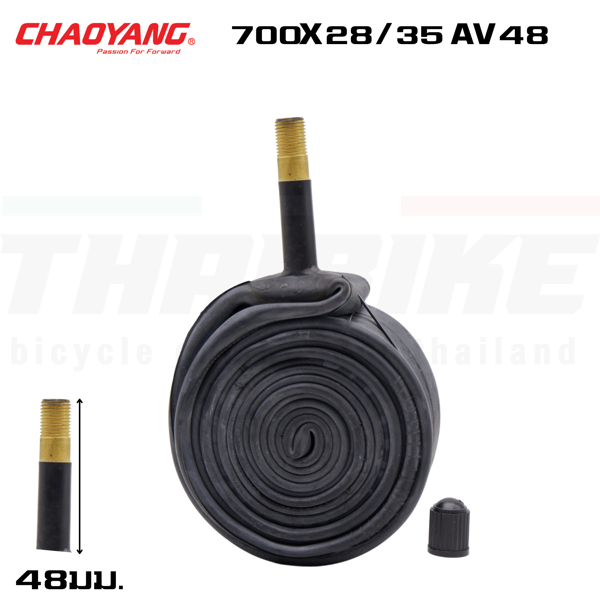 ยางในจักรยาน ORNATE CHAOYANG ARISUN ขนาด 20X1 1/8 AV40 20X1 3/8 AV48 24X1.95/2.125 AV28 26X1.25/1.5 AV48 700X28/35 A
