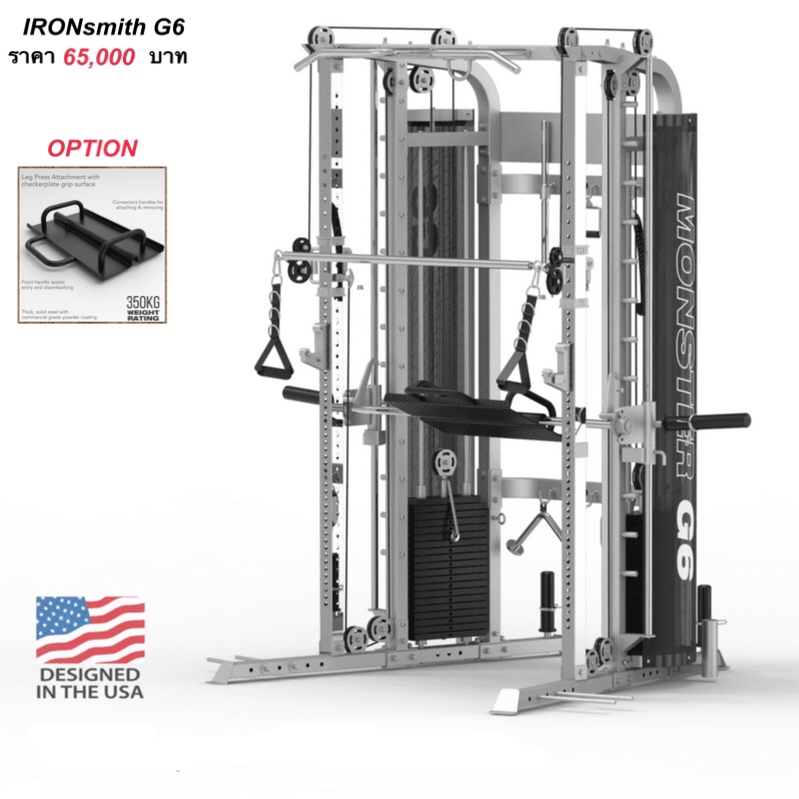 Smith Machine รุ่น Monster