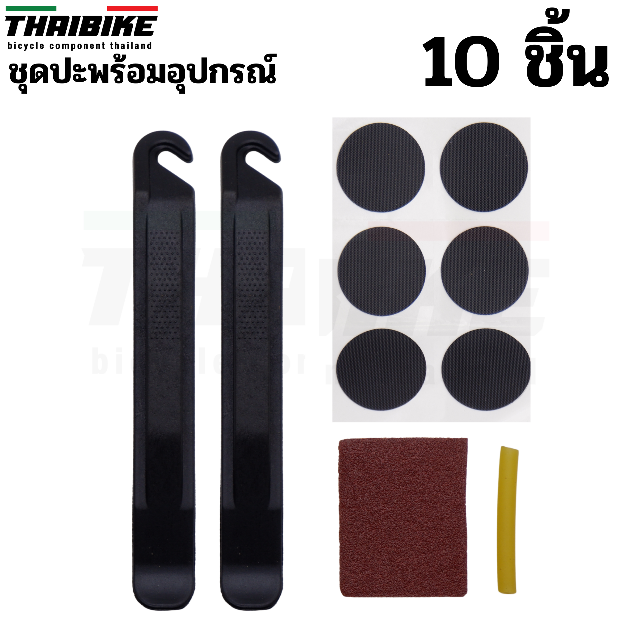ชุดปะยางจักรยาน ไม่ใช้กาว ที่งัดยาง มีกล่อง ยี่ห้อ THAIBIKE