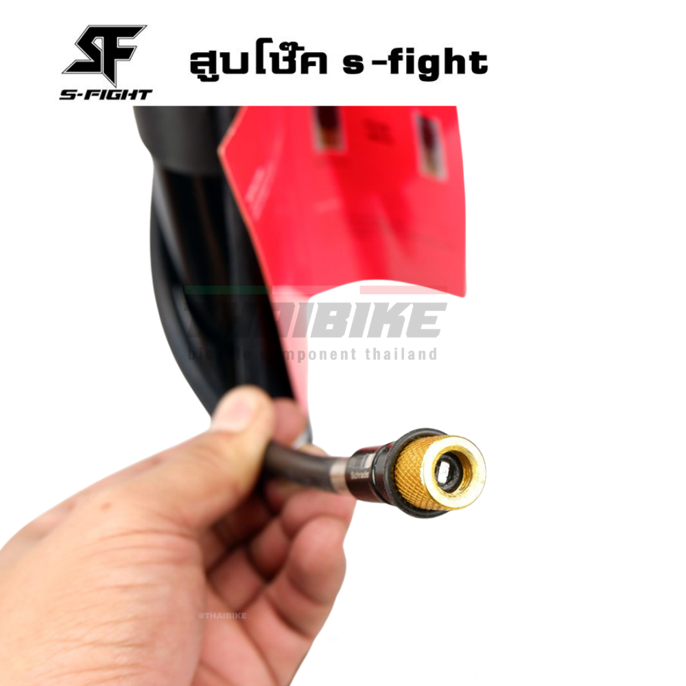 สูบตั้งพื้น สูบจักรยาน สูบโช๊ค s-fight อัดได้ถึง 230 psi