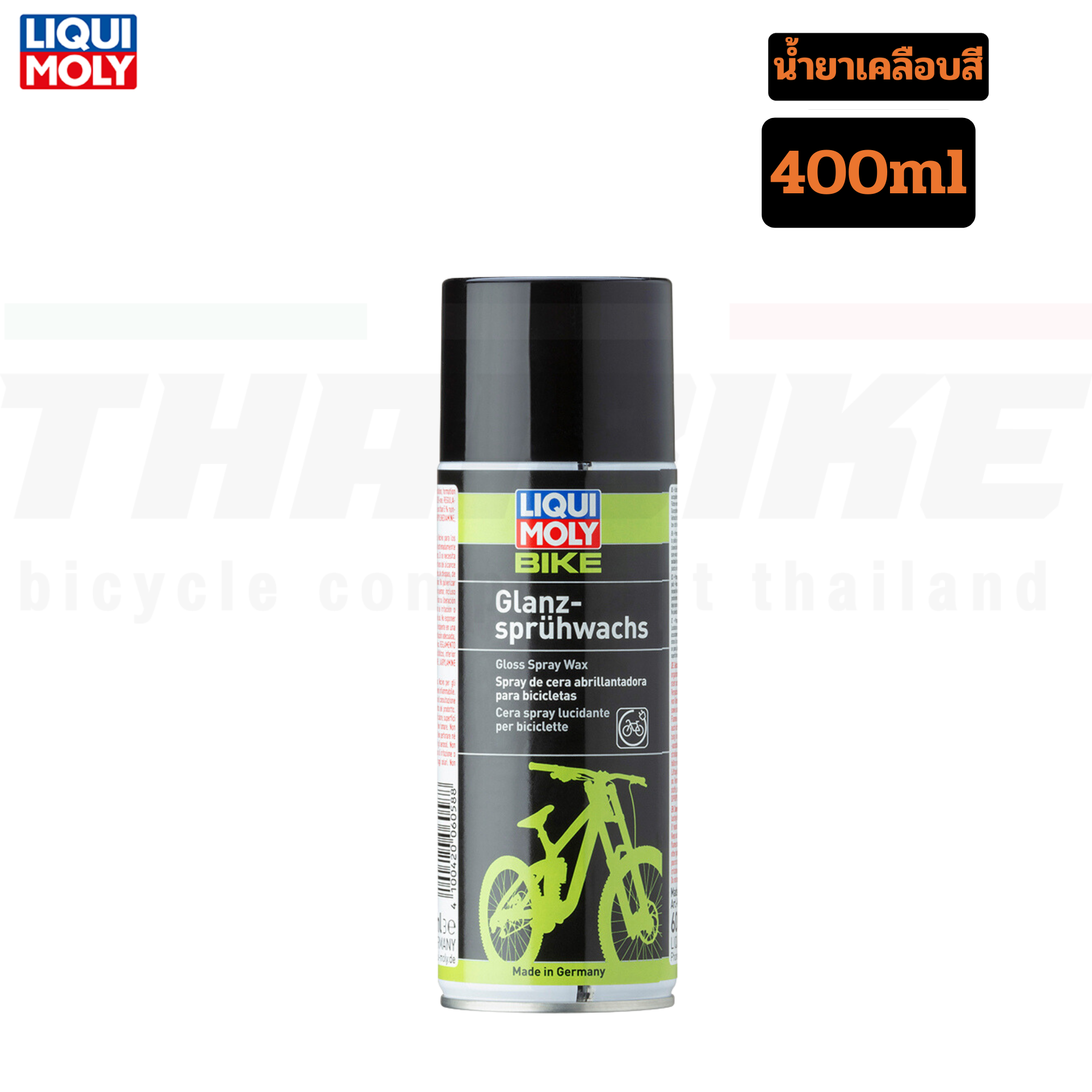 น้ำยาล้างโซ่ สเปรย์เคลือบเฟรม LIQUI MOLY ชุดดูแลจักรยาน