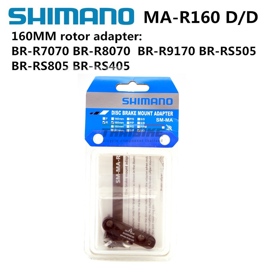 อแดปเตอร์แบบแปลงใบดิส FLAT MOUNT SHIMANO SM-MA-R160DD สำหรับใบดิสก์ขนาด 160MM,หลัง