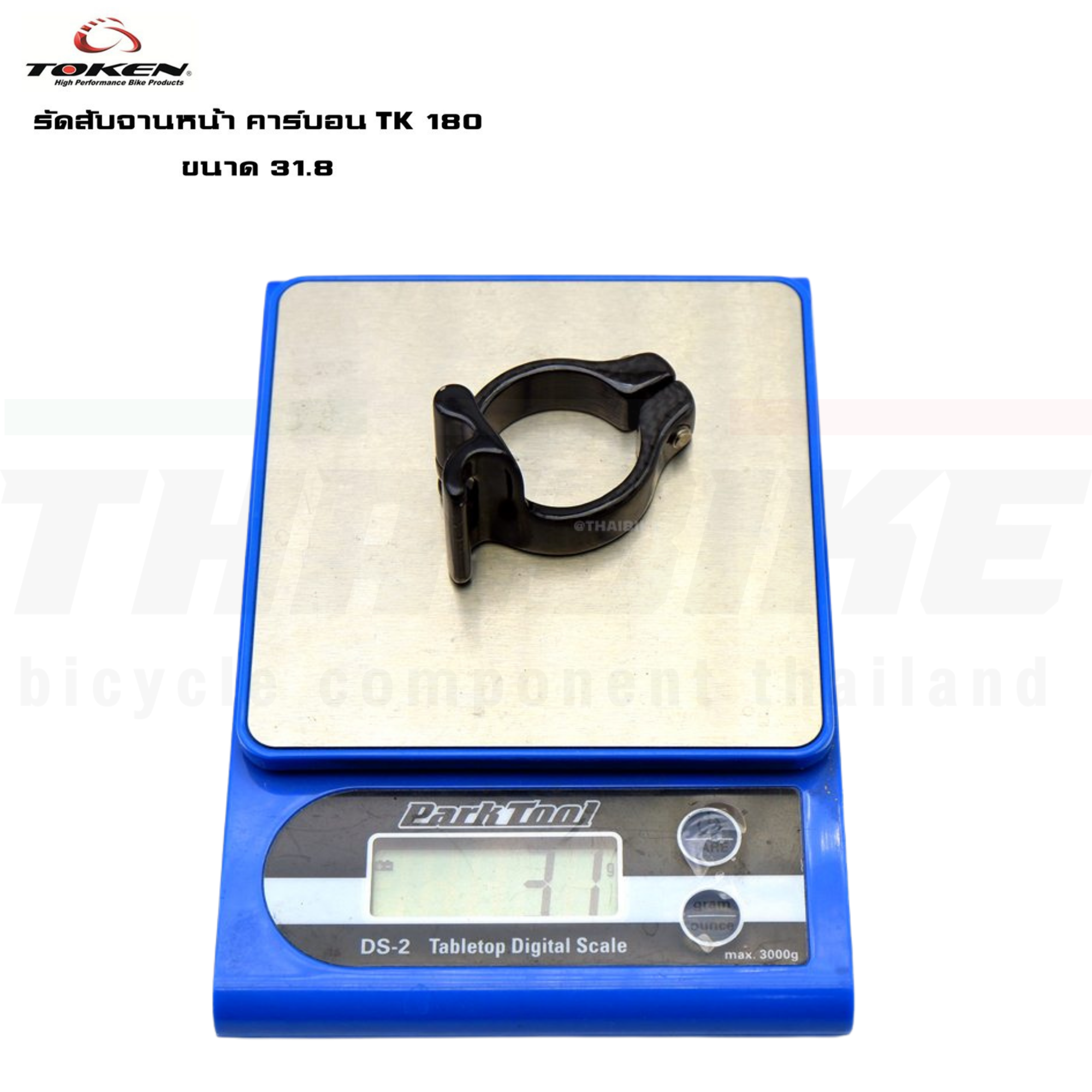 ADAPTER รัดสับจานหน้าจักรยาน คาร์บอน TOKEN TK 182 ขนาด 31.8 น็อตไทเทเนียม