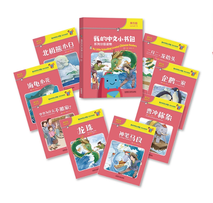 อ่านเสริมภาษาจีน My Little Schoolbag (5) 我的中文小书包