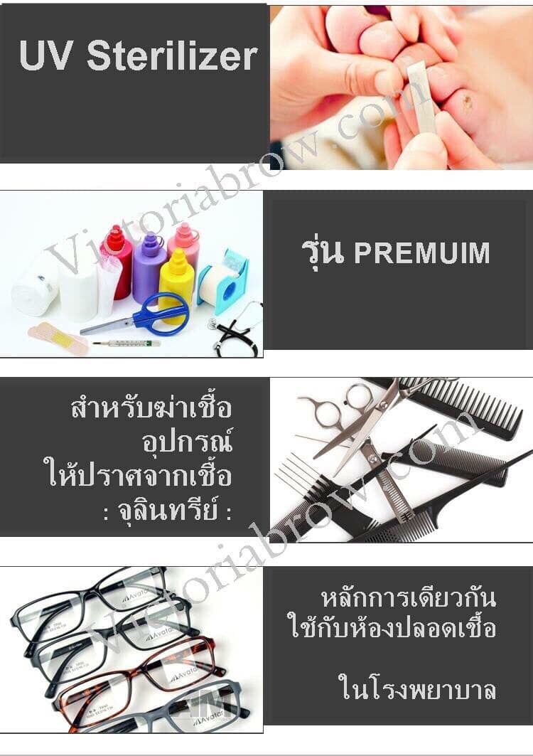 #เครื่องอบฆ่าเชื้อ#UVsterilizer#ตู้อบยูวี#ตู้อบเครื่องมือแพทย์#ตู้อบแห้งฆ่าเชื้อ
