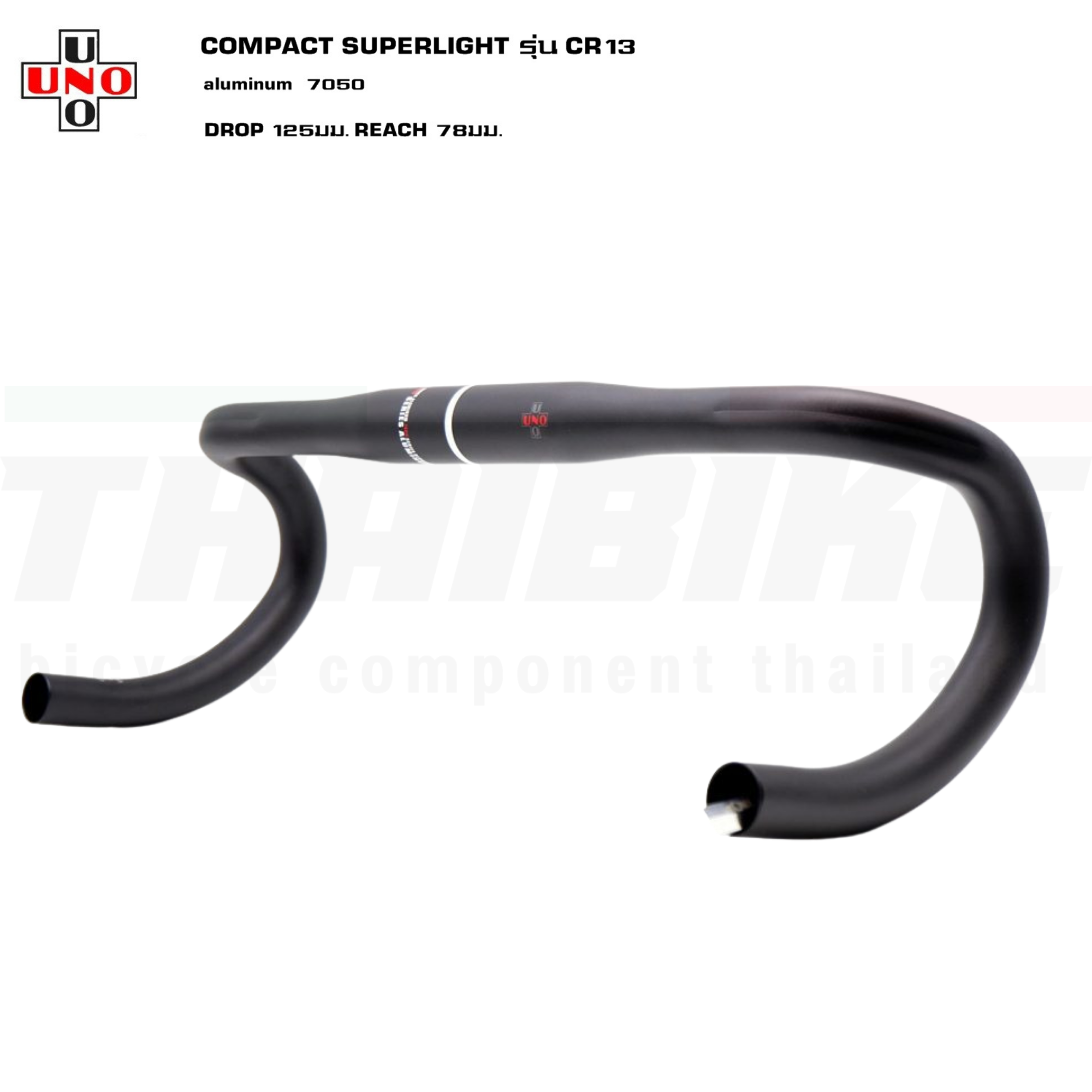 แฮนด์จักรยานเสือหมอบอลูมิเนียม UNO CR13 SUPERLIGHT AL7050 TOP ALU
