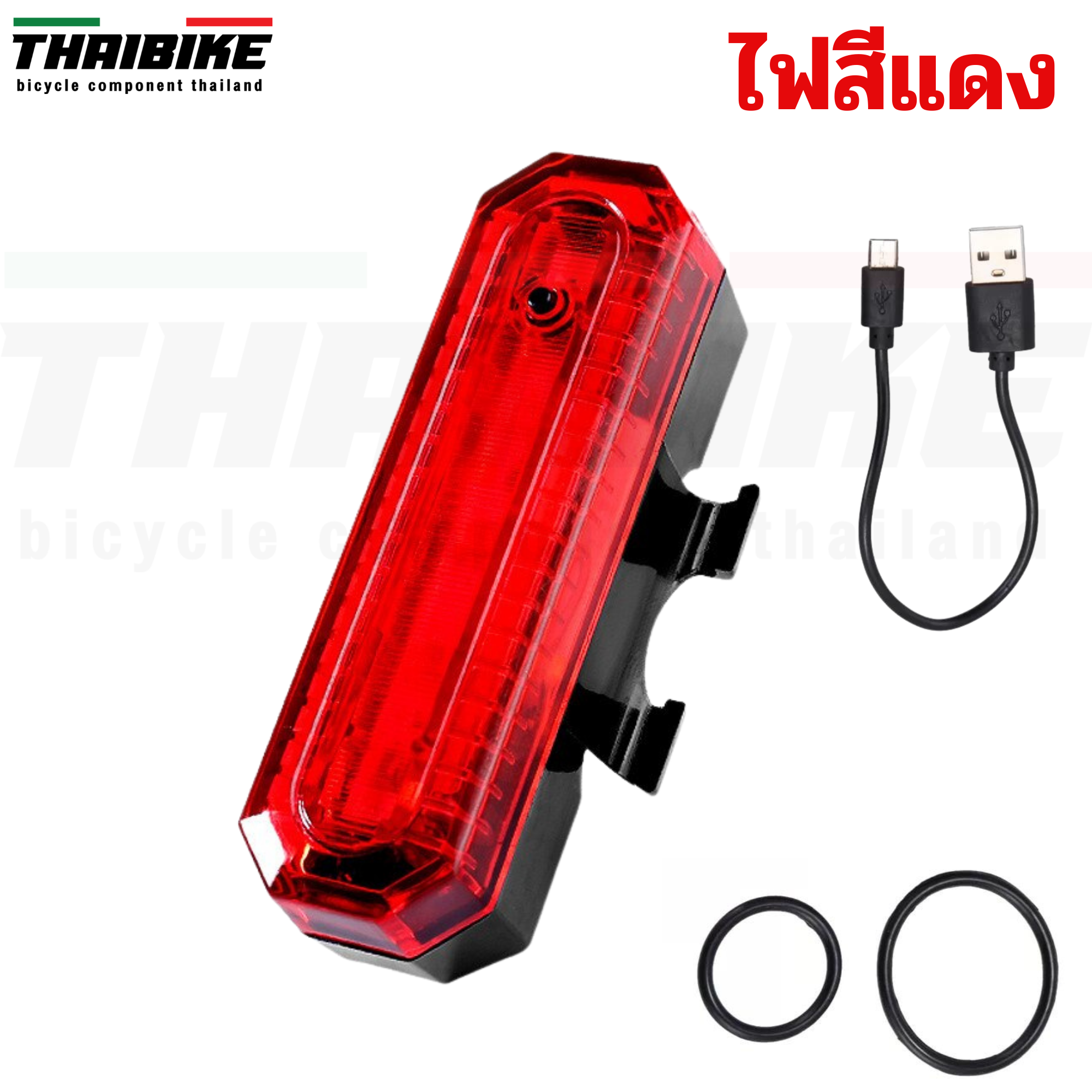 ไฟท้ายจักรยานชาร์จ USB THAIBIKE 004 ไฟสีแดง ไฟสีแดงน้ำเงิน