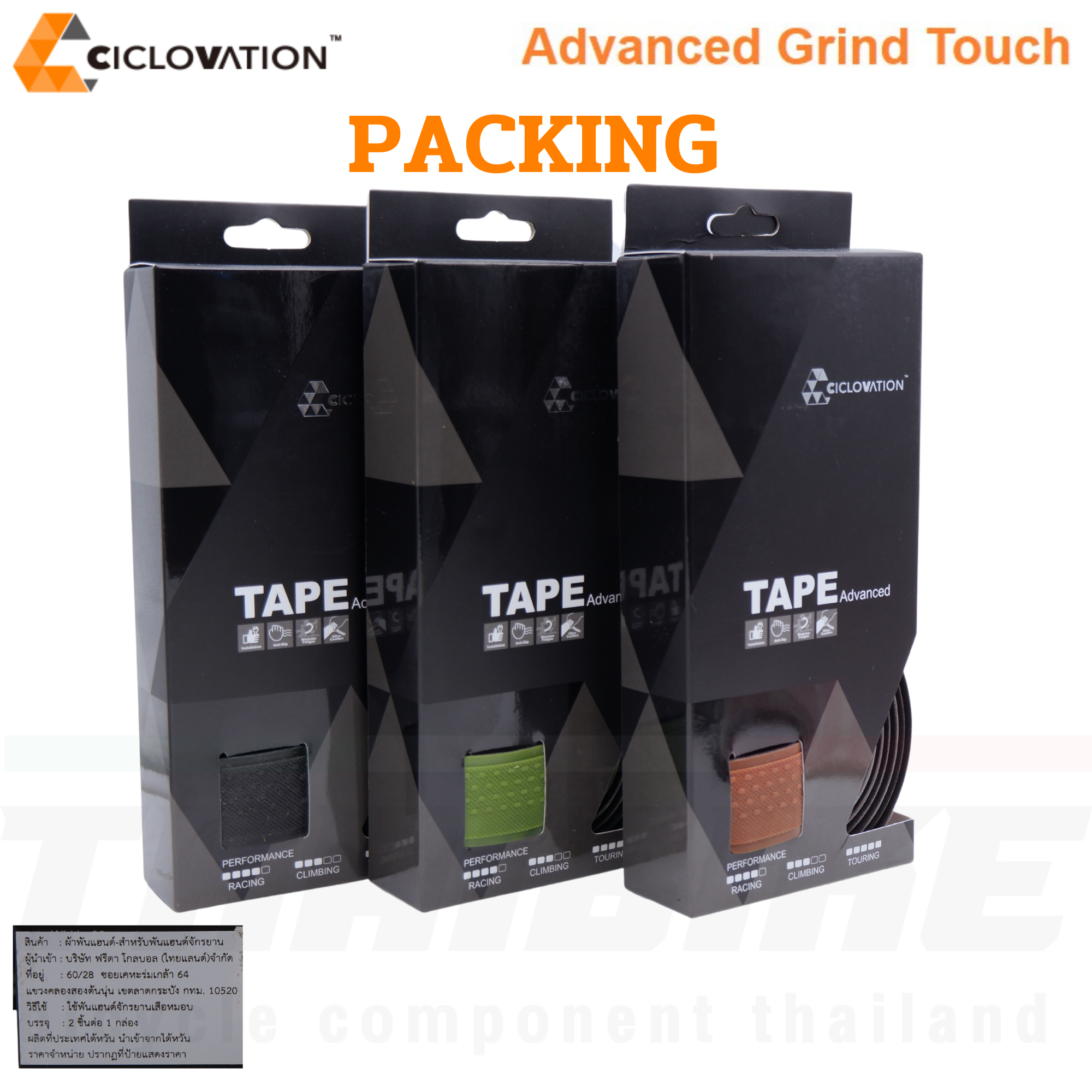 ผ้าพันแฮนด์จักรยานเสือหมอบ CICLOVATION Advanced Grind Touch