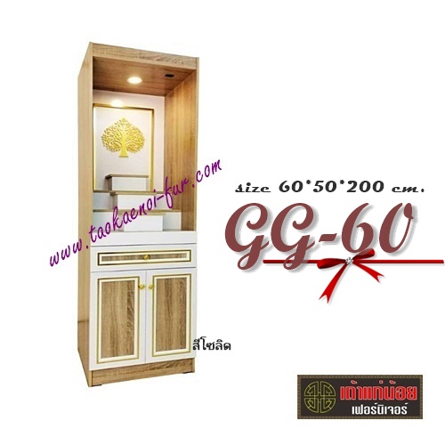 GG-60 ตู้โชว์พระ