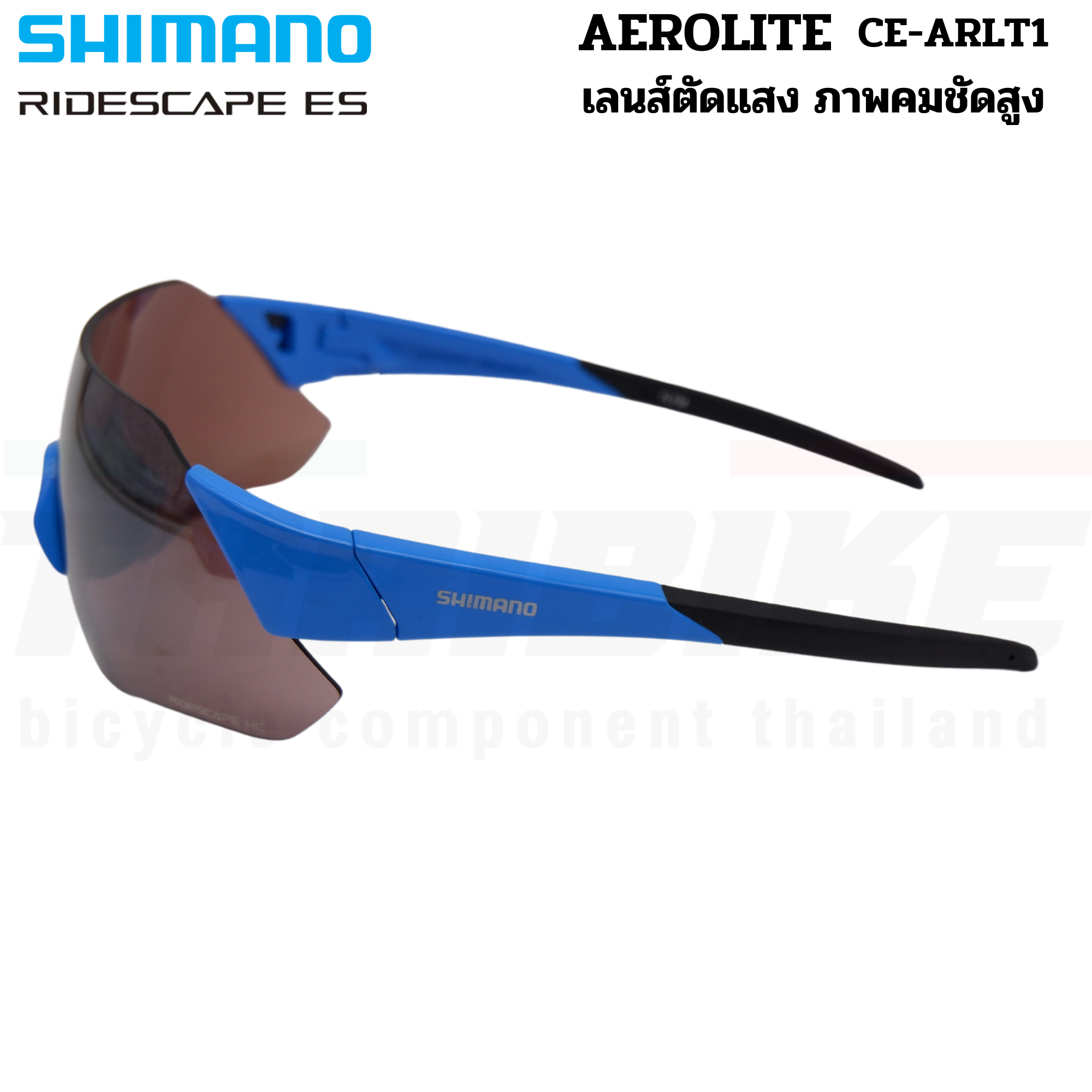 แว่นตาปั่นจักรยาน SHIMANO AEROLITE เลนส์ RIDESCAPE