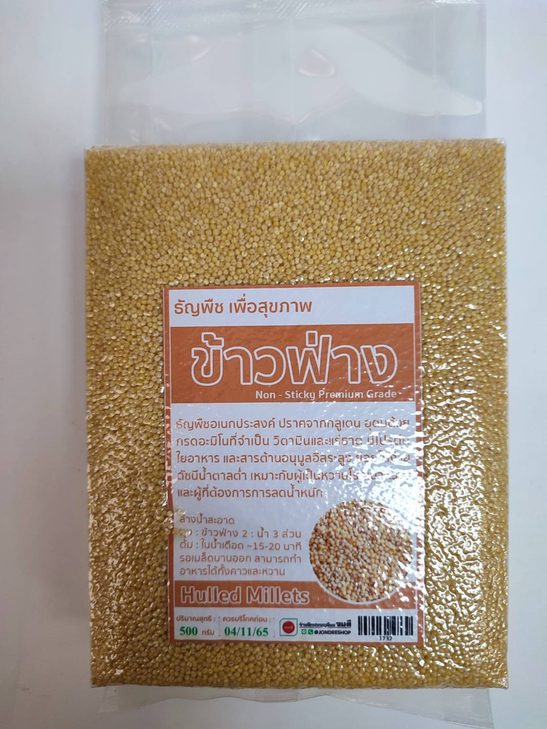 ข้าวฟ่างธัญพืชเพื่อสุขภาพ บรรจุ 500 กรัม