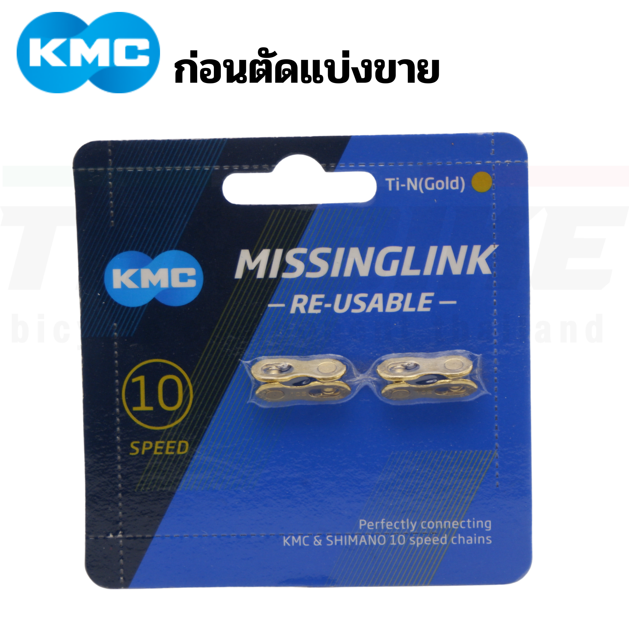 แท้ ข้อต่อโซ่จักรยานปลดเร็ว KMC 6-7-8-9-10-11-12 SPD สีเงิน สีทอง