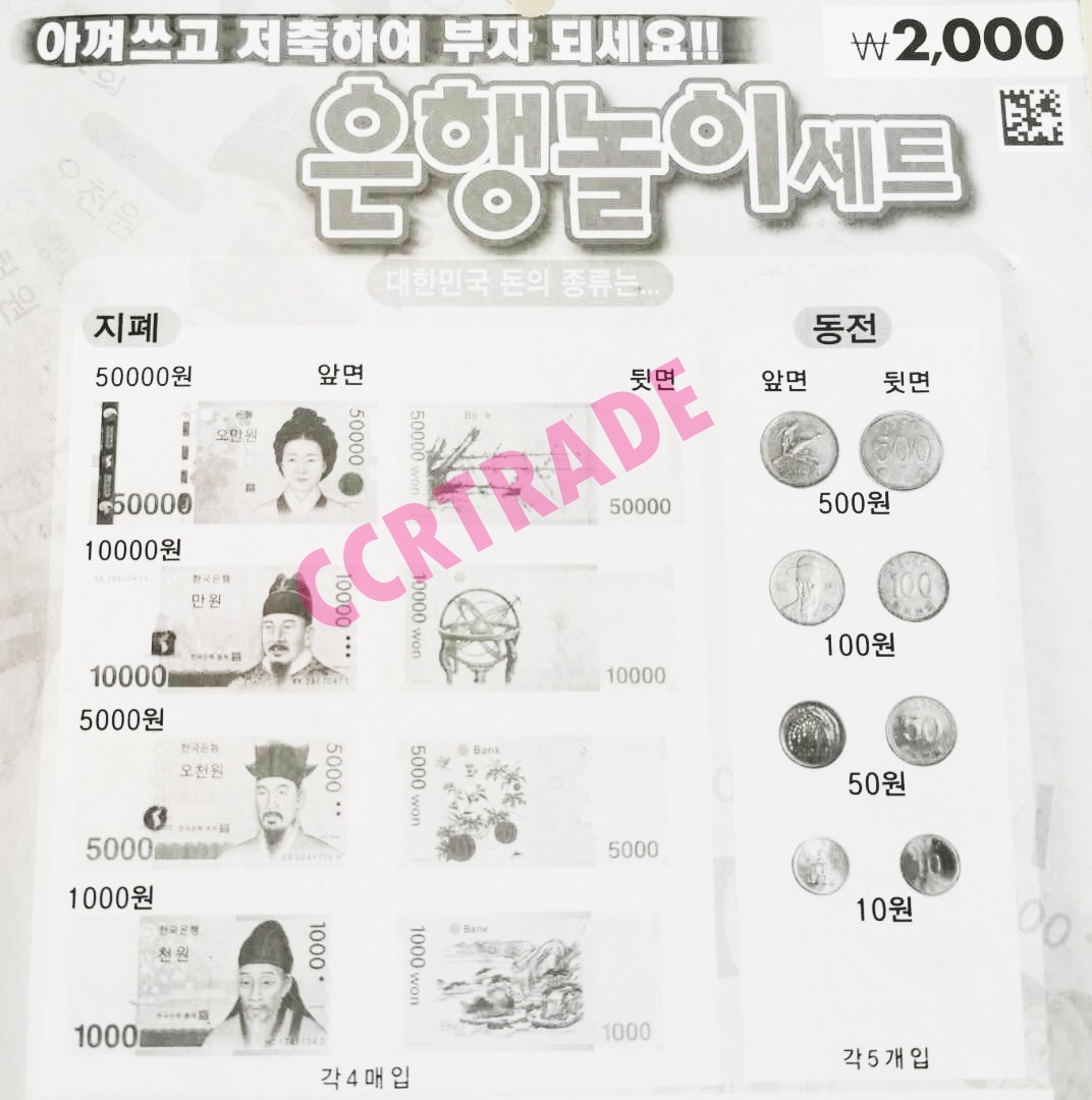 เงินเกาหลี+เหรียญแผงครอบ 33.5 ซม.(งานห้าง)