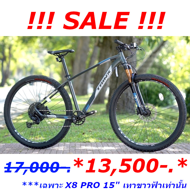 TRINX : X8 Pro เสือภูเขาอลูฯ ล้อ 29" SLX 12 Speeds โช๊กลม ดุมแบริ่ง แกน Thru-Axle