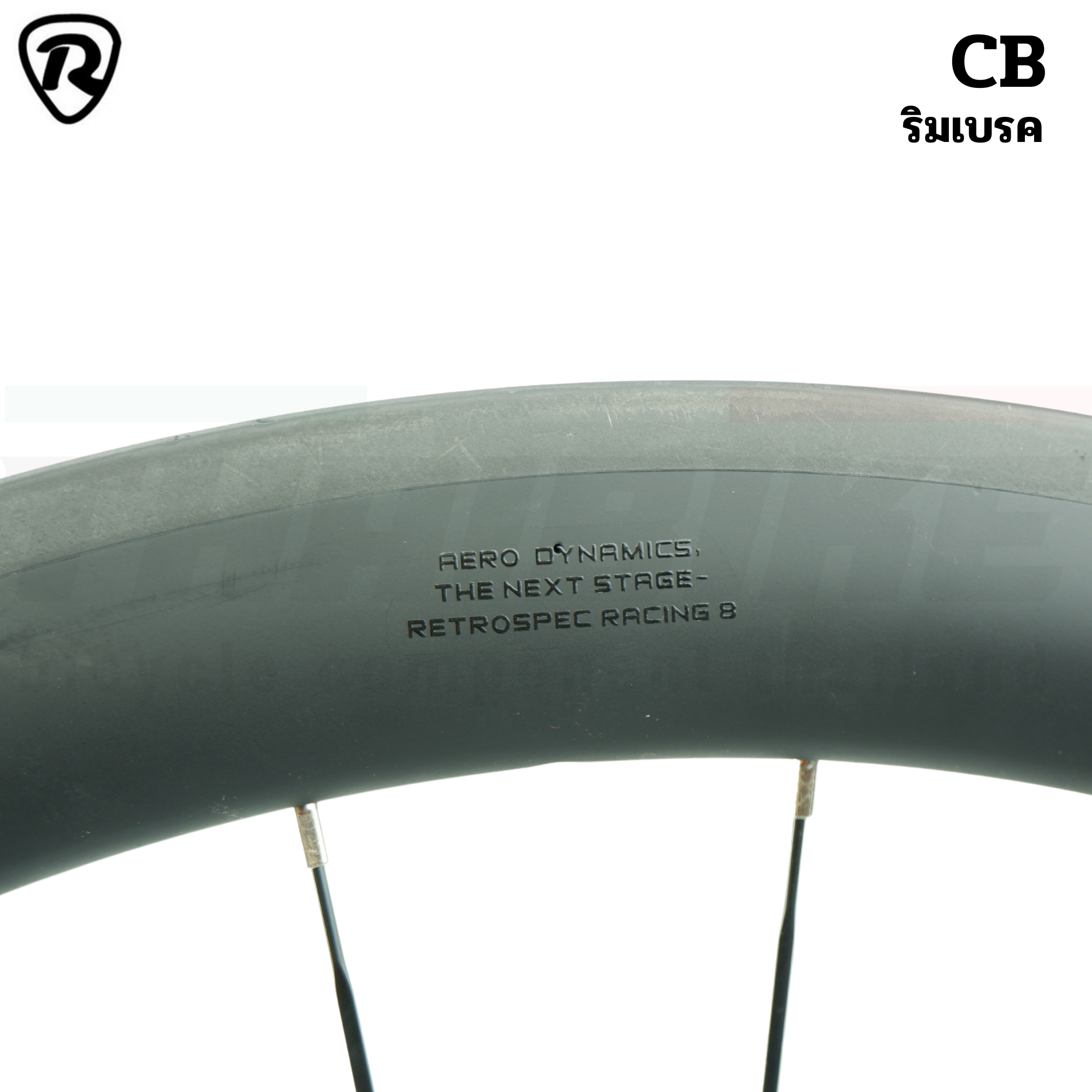 ล้อจักรยานเสือหมอบคาร์บอน ดิสเบรค ริมเบรค RETROSPEC