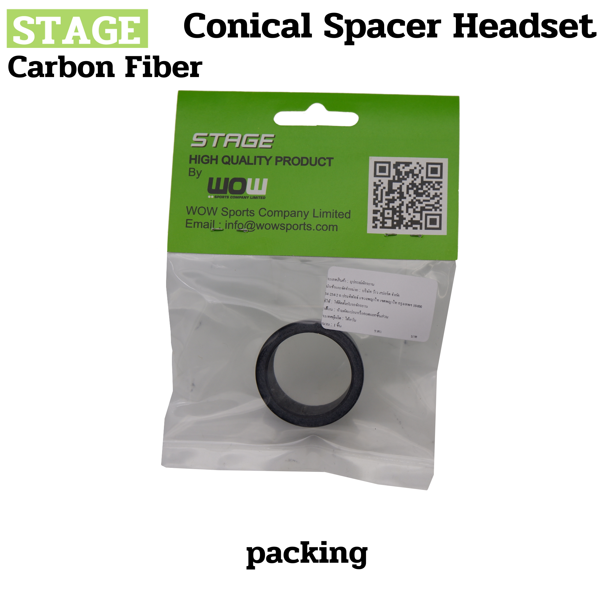แหวนรองคอจักรยานแบบคาร์บอนตัวล่าง Stage Conical Spacer Headset(28.6) 15/20 mm