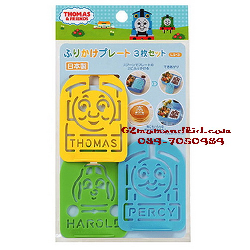 ++พร้อมส่ง++ เพลทสร้างลายอาหาร ข้าว ขนมปัง ลาย โทมัสและเพื่อน 1 แพค มี 3 ลาย สินค้า made in japan น่ารักค่ะ