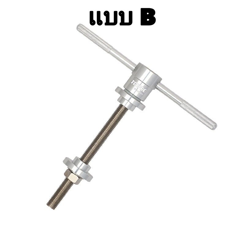 เครื่องมืออัดกะโหลก อัดถ้วยคอ จักรยาน TOOPRE Bicycle Headset Installation Bottom Bracket