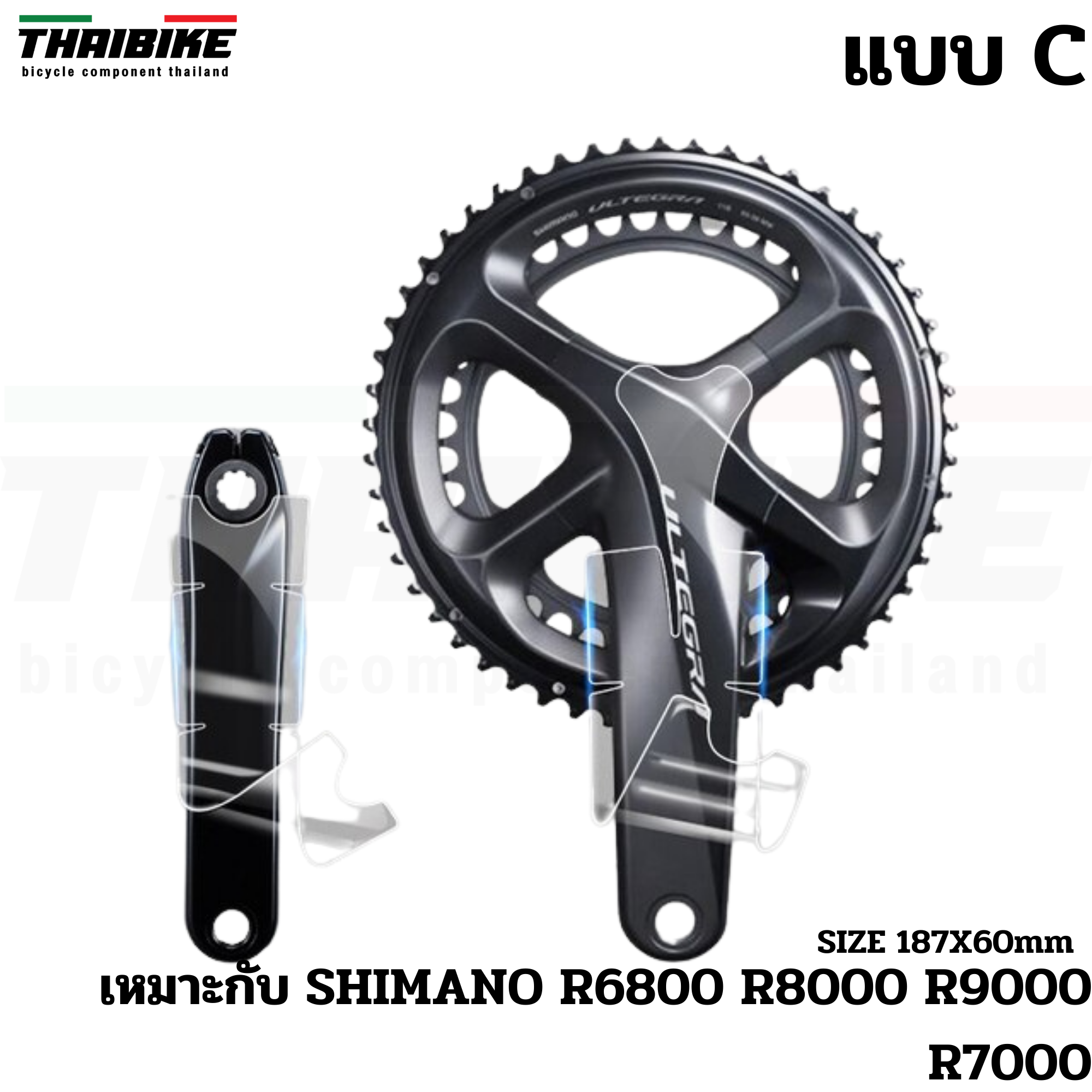สติกเกอร์ติดกันรอยขาจานจักรยาน SHIMANO SRAM Protective Tape Crank Arm Protection Sticker