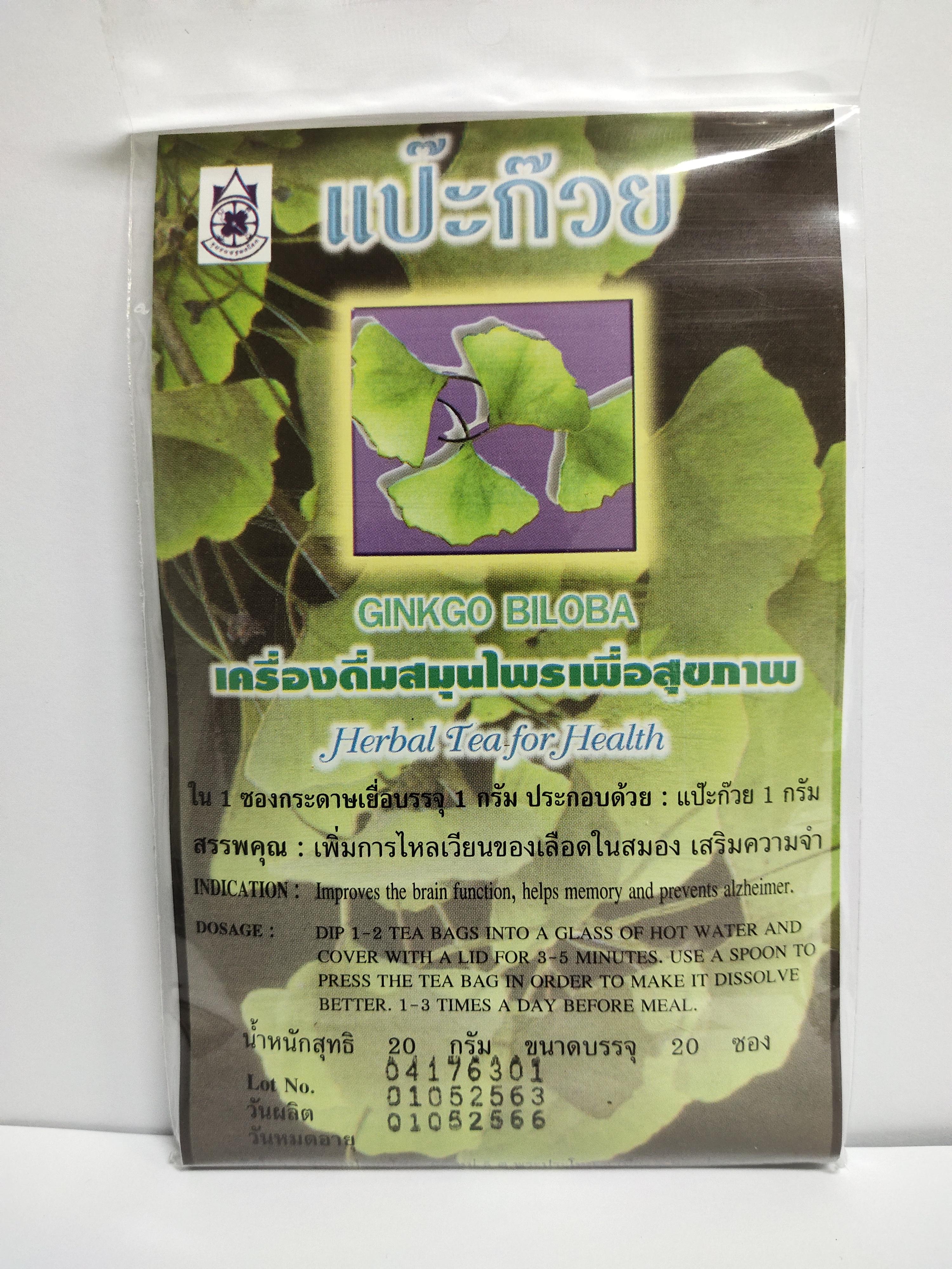 แป๊ก๊วย (Ginkgo Biloba) เครื่องดื่มสมุนไพรเพื่อสุขภาพ (บรรจุ 20 ซอง)