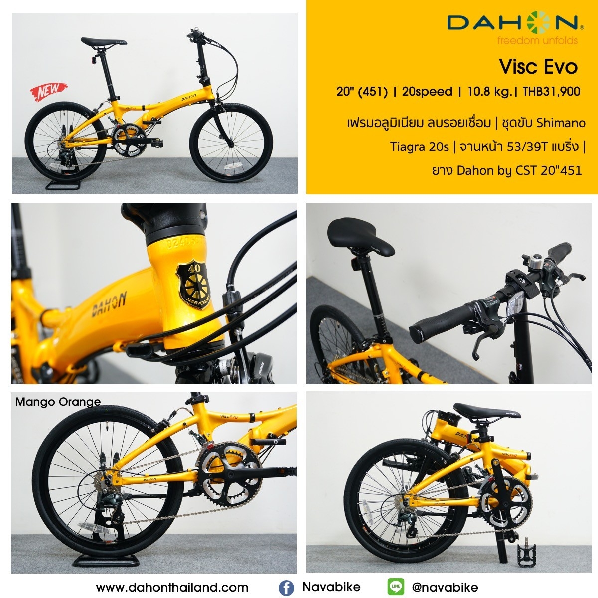 DAHON : VISC EVO จักรยานพับได้ เฟรมอลูมิเนียม เกียร์ Shimano TIAGRA 20 สปีด