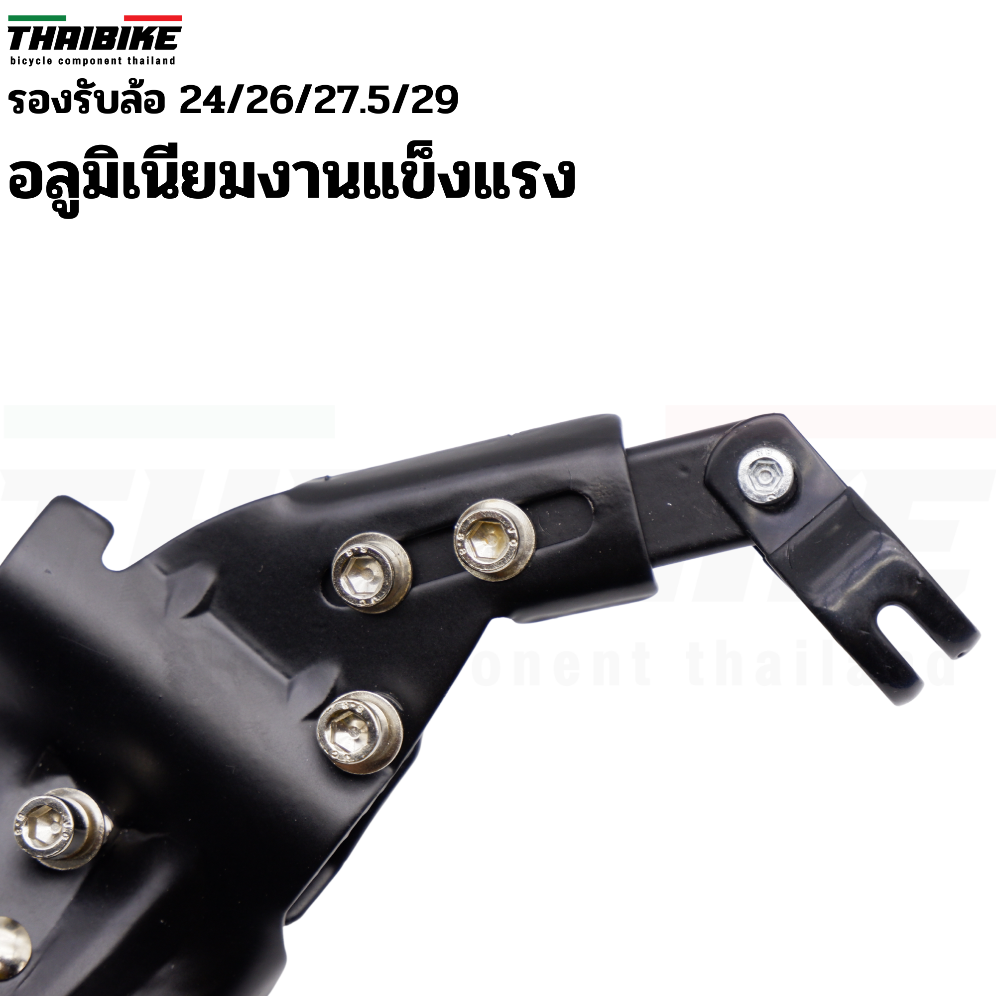 ขาตั้งจักรยานแบบอลูมิเนียม THAIBIKE จับสองจุด แบบปรับระดับได้ รองรับล้อ 24/26/27.5/29 700C ตัวเบามียางกันรอย