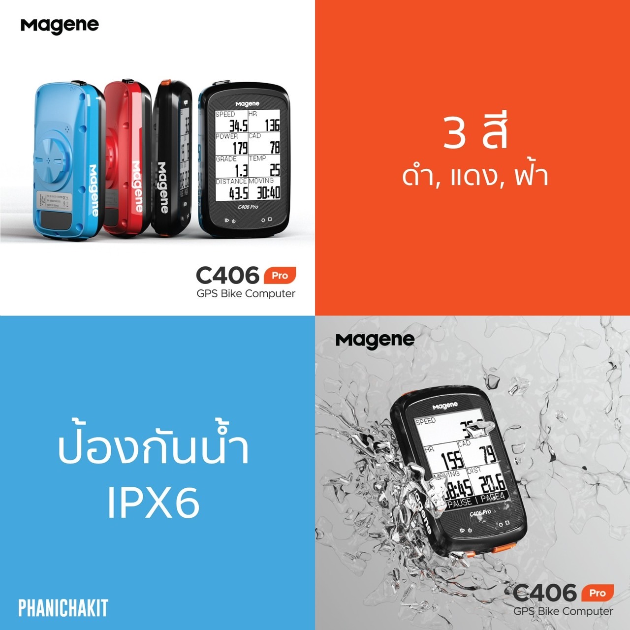 MAGENE : C406 Pro ไมล์ GPS พร้อมระบบนำทาง ฐานบาร์ฟลาย