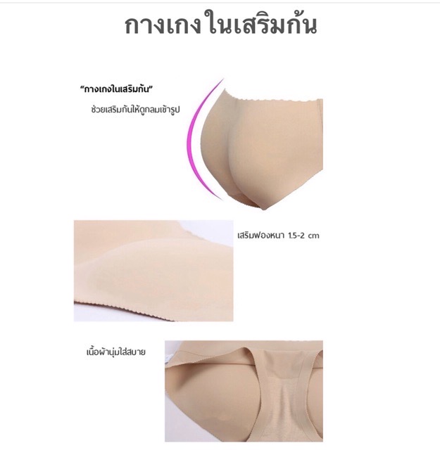 BLS✿205 กางเกงเสริมก้น ไร้ขอบเอวต่ำ