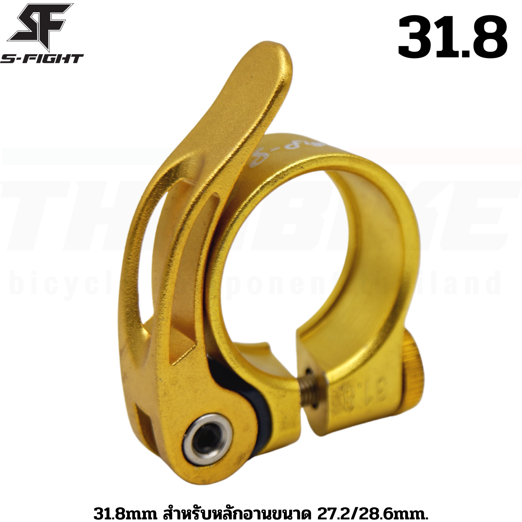 รัดหลักอานจักรยานเสือหมอบ เสือภูเขา แบบปลดเร็ว BOLANY/S-FIGHT 31.8/34.9