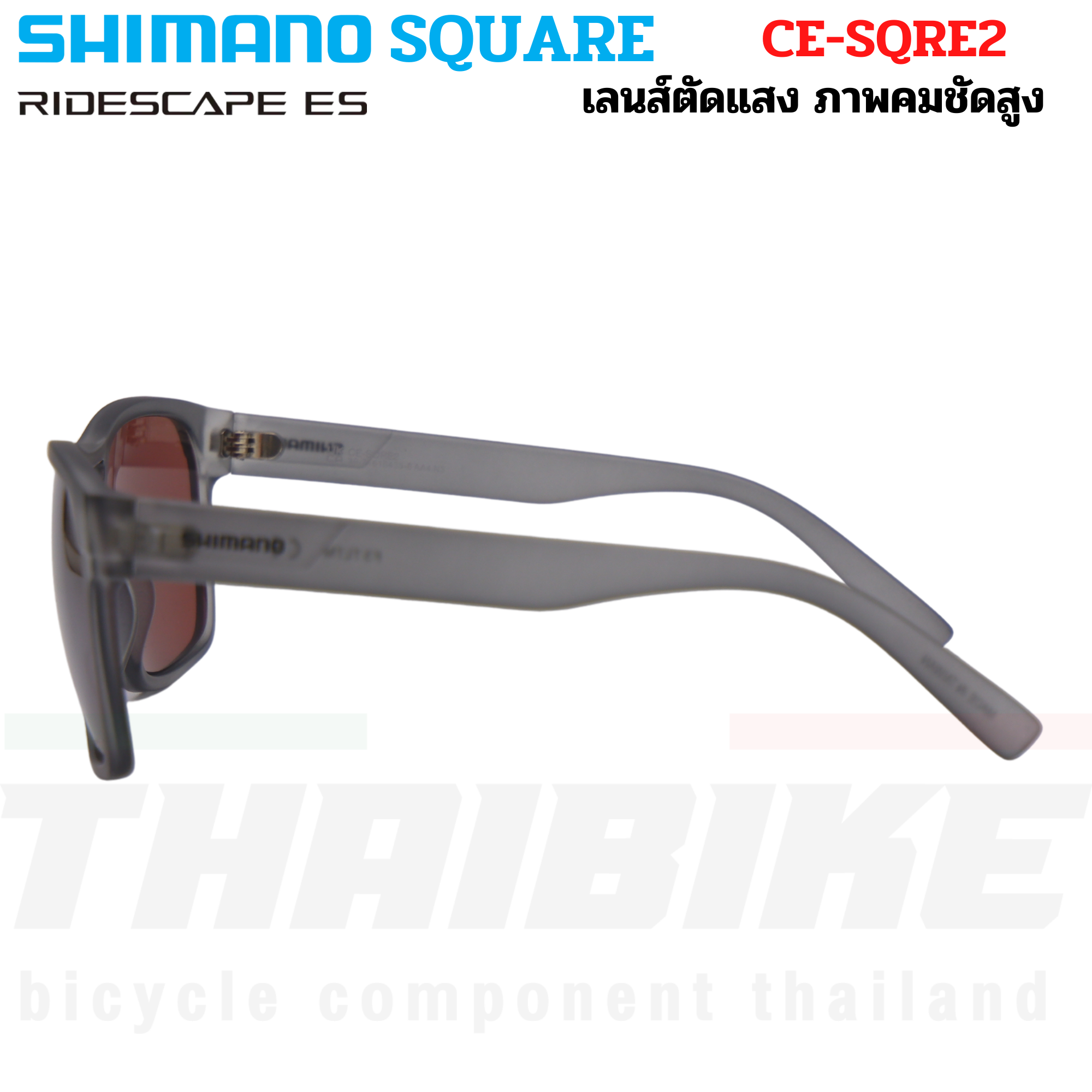 แว่นตาปั่นจักรยาน SHIMANO SQUARE MODEL 2022 เลนส์ RIDESCAPE CE-SQRE2