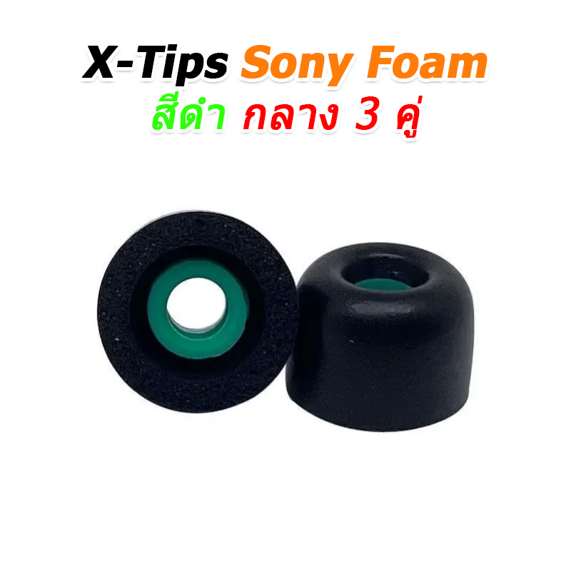 X-Tips Sony Foam จุกโฟมสำหรับ Sony WF-X1000XM3 / WF-X1000XM4 หนึ่งแพค 3 คู่ ผลิตจากวัสดุคุณภาพดี