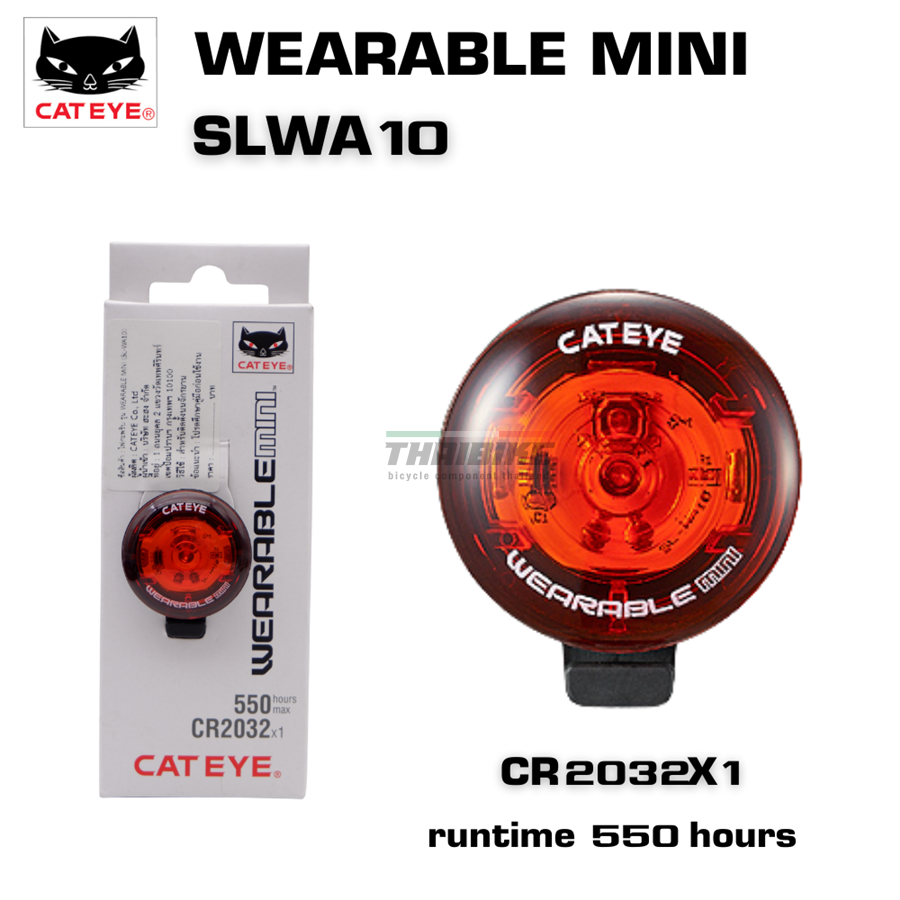 ไฟกระพริบติดหมวกกันน๊อค ติดเสื้อ ห้อยกระเป๋า จักรยาน CATEYE WEARABLE MINI, SLWA10 ถ่าน 2032