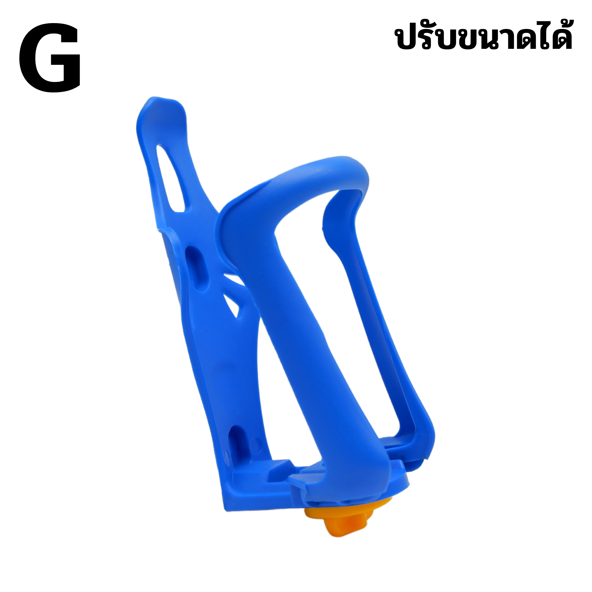 ขาใส่ขวดน้ำ ใส่จักรยาน ปรับขนาดได้ ขากระติกน้ำติดจักรยาน ขายึดขวดน้ำ