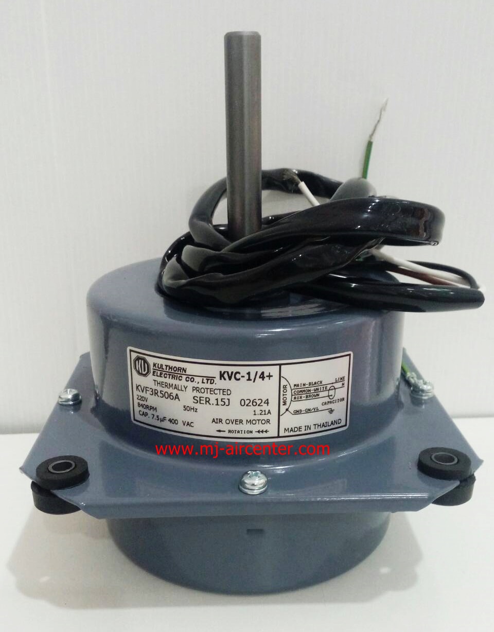 มอเตอร์คอยล์ร้อน 1/4S กุลธร (ปลีก) (36,000-60,000 BTU)