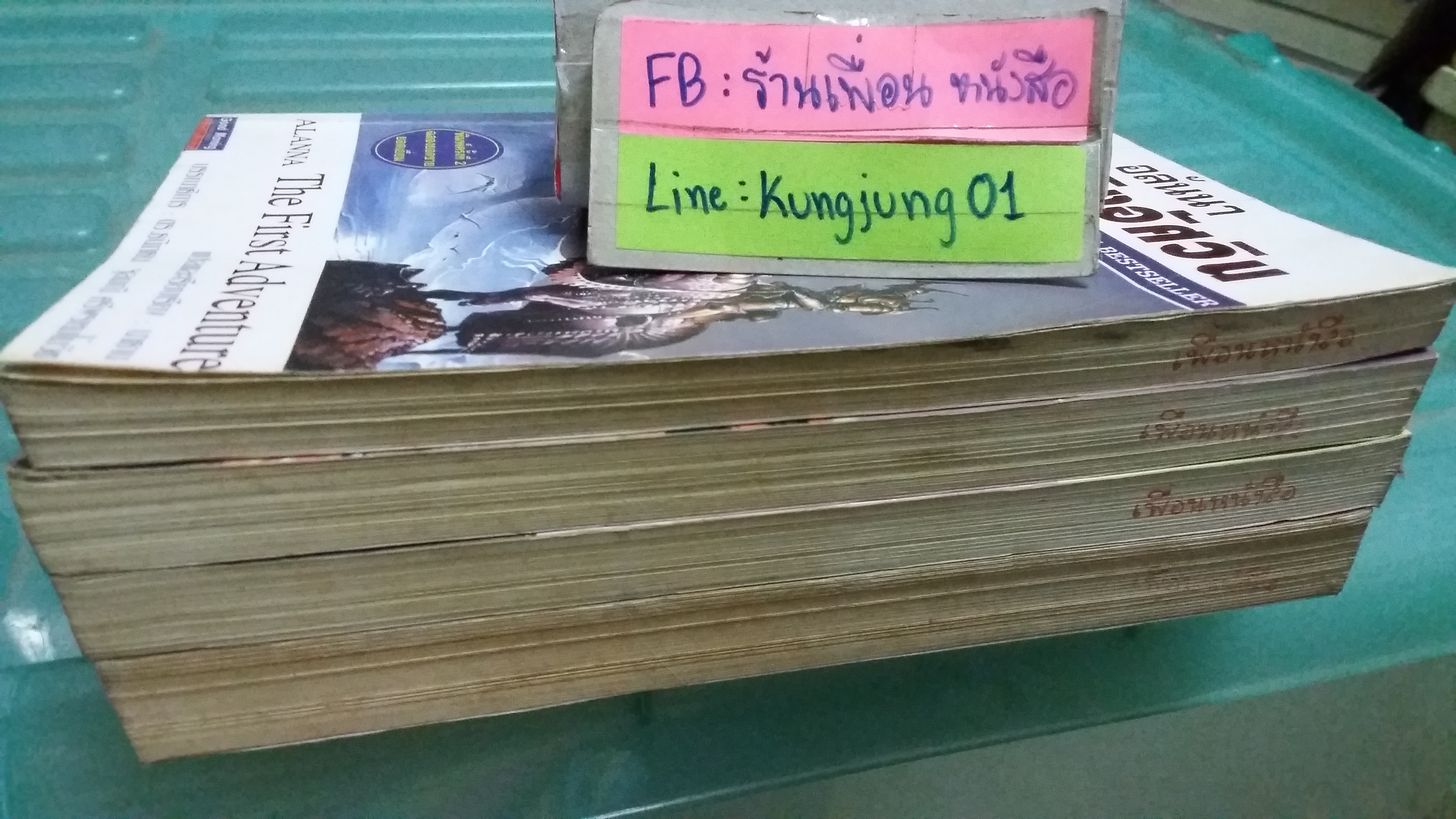 อลันนา เจ้าหญิงอัศวิน 1-4 จบ