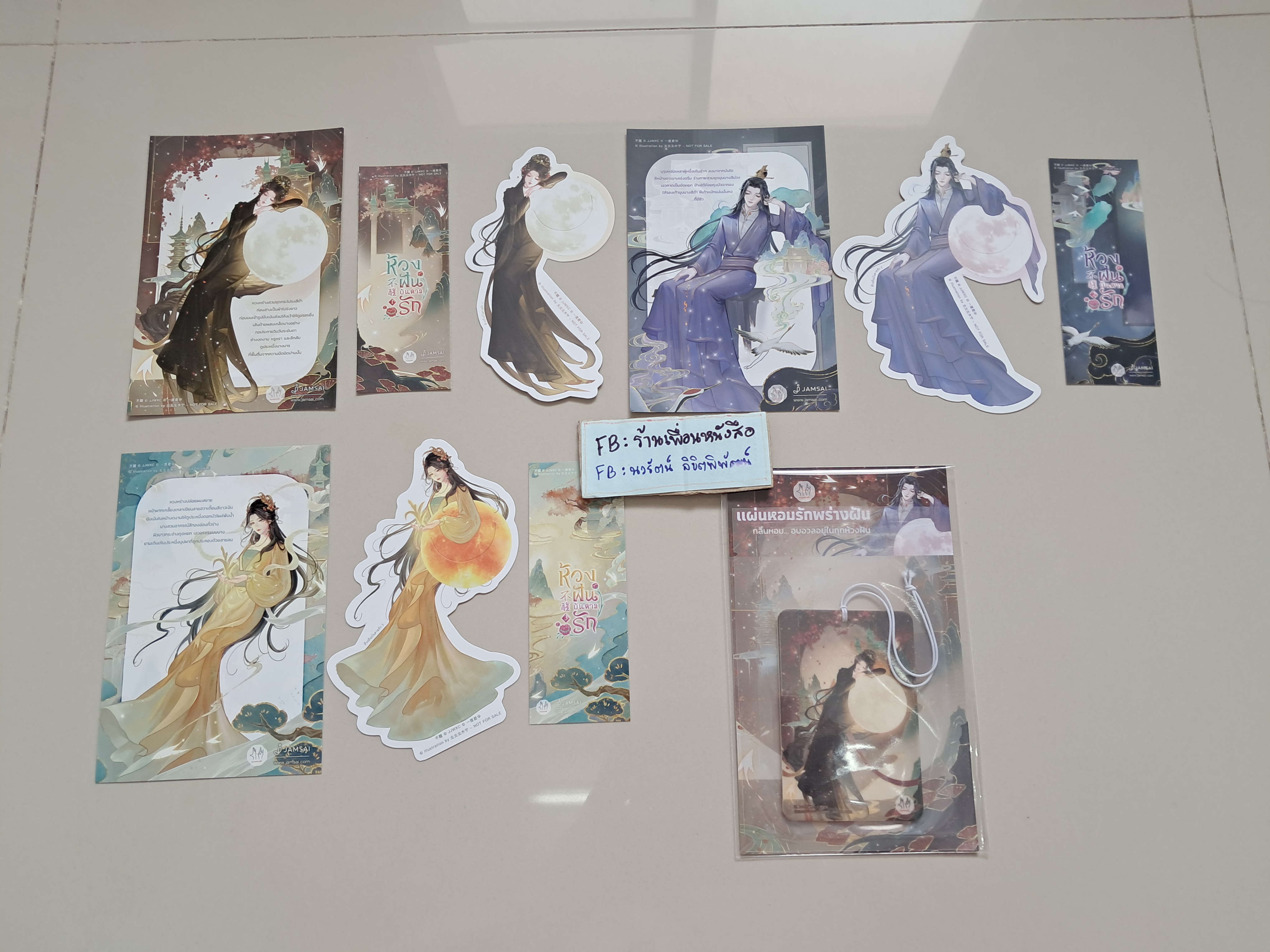 โปส+ที่คั่น+แผ่นหอม ห้วงฝันบันดาลรัก