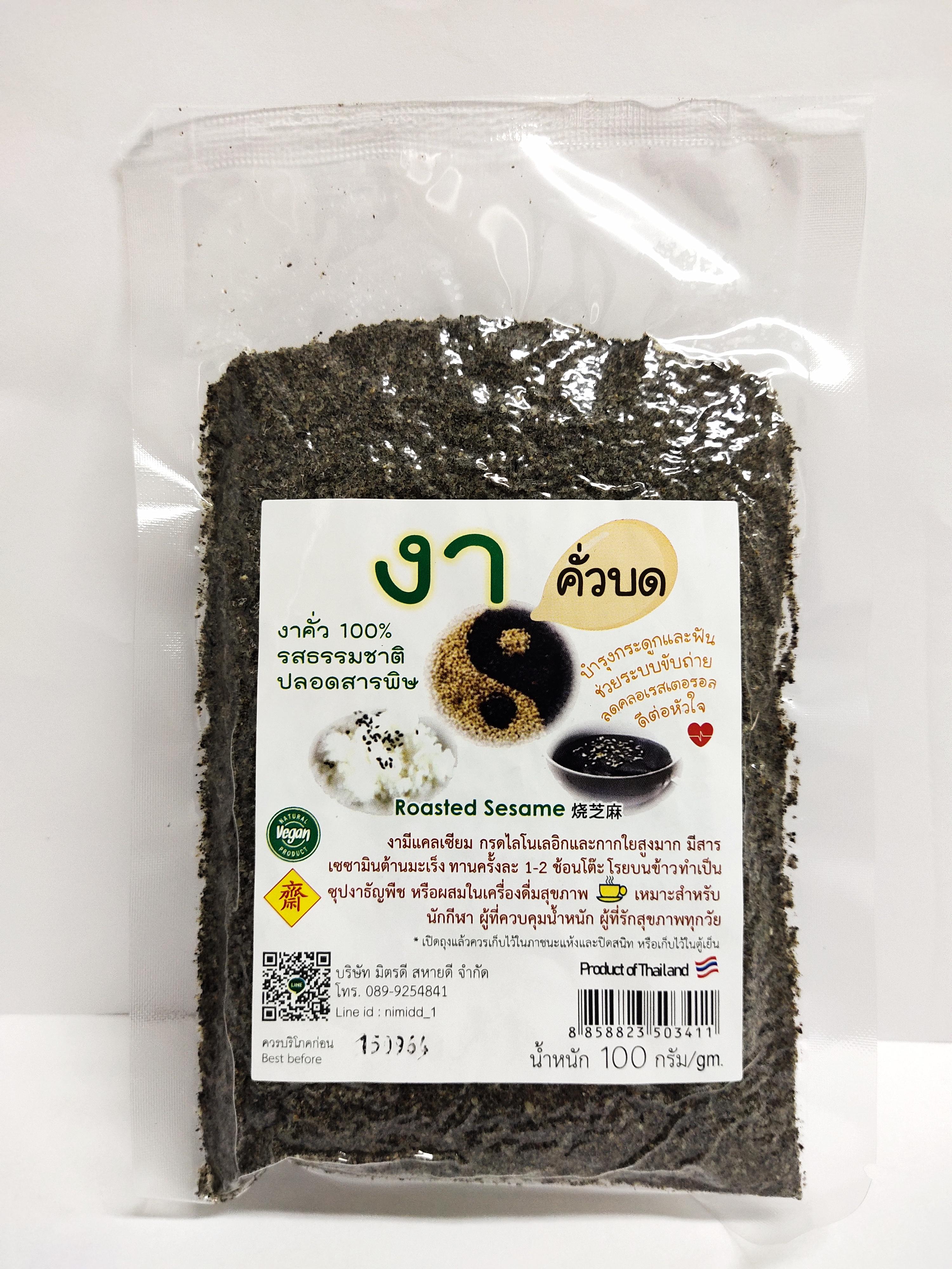 งาดำคั่วบด บรรจุ 100 กรัม