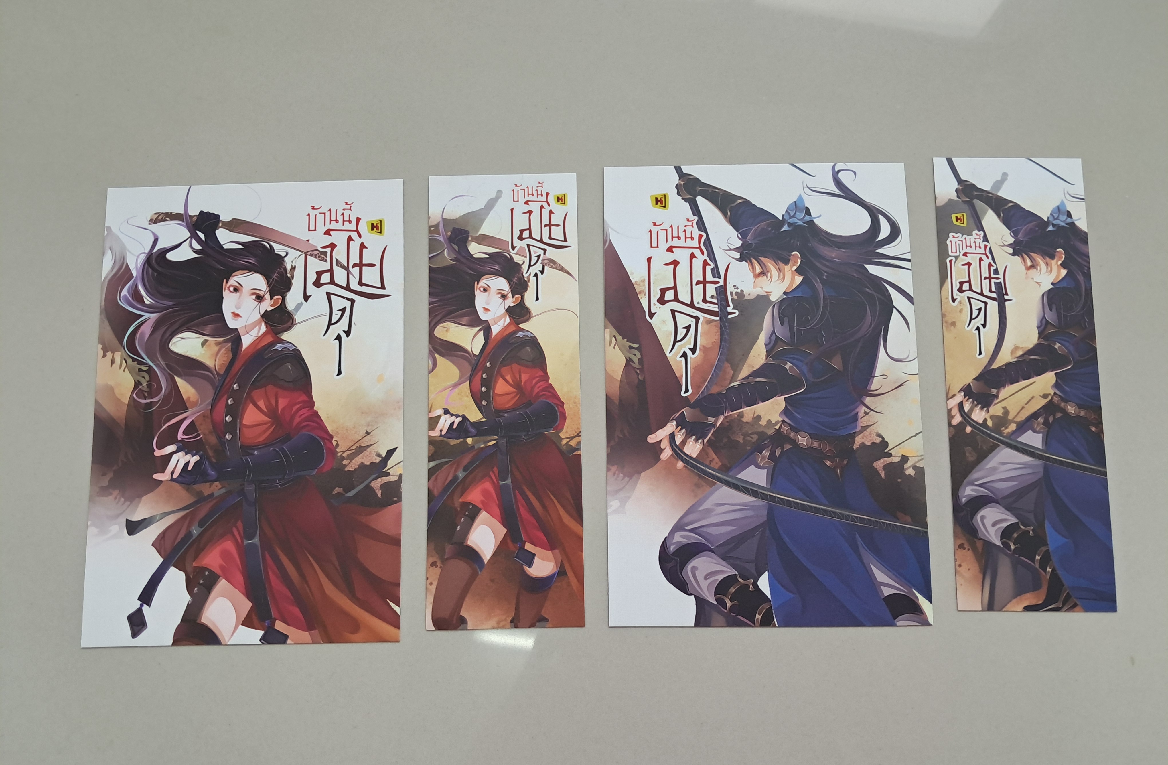 โปส+ที่คั่น บ้านนี้เมียดุ