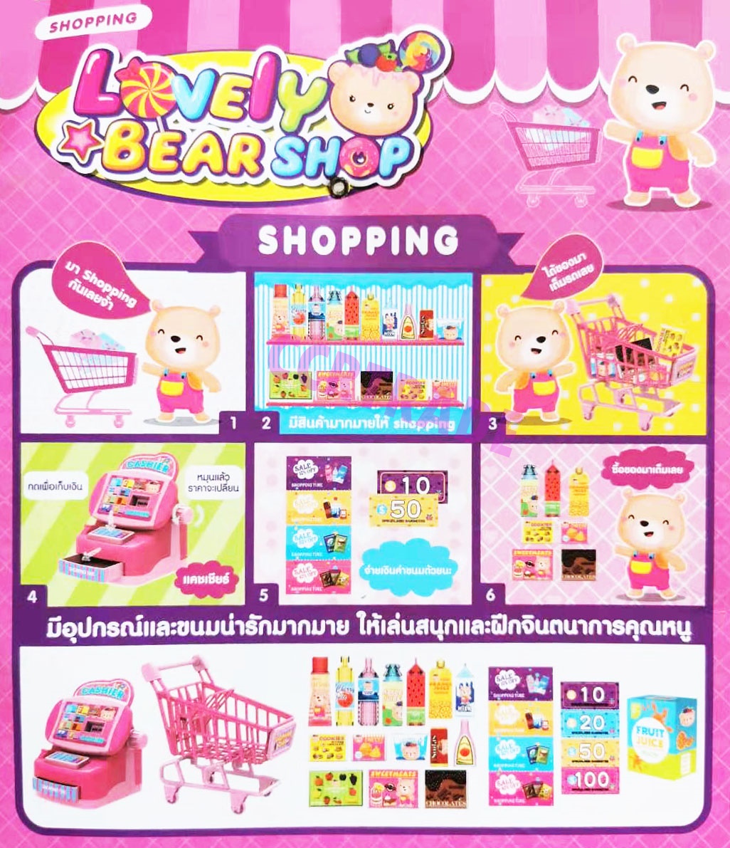 ชุดร้านค้าหมีเลิฟลี่+อุปกรณ์แผงครอบ 34 ซม.(1x3)