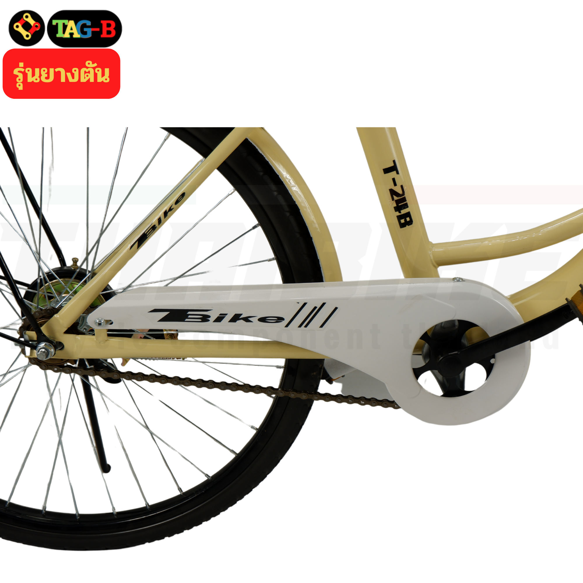 ยางตัน จักรยานแม่บ้านแบบยางตัน ไม่รั่ว ไม่ซึม ล้อ 24 นิ้ว ยี่ห้อ T-BIKE