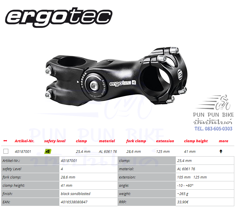 ERGOTEC : OCTOPUS 2 สเตมปรับองศาได้