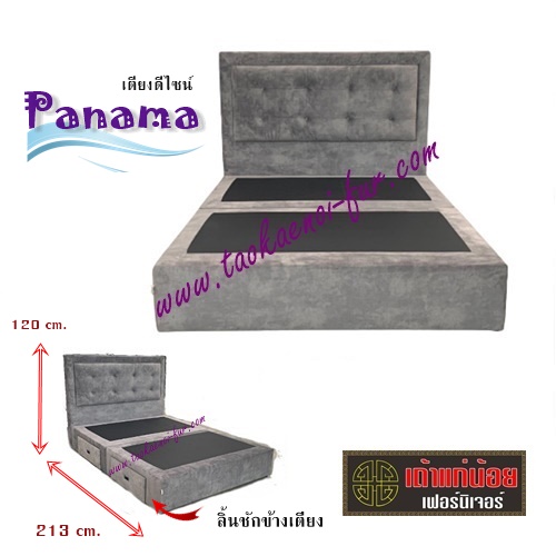 PANAMA เตียงหัวเบาะ