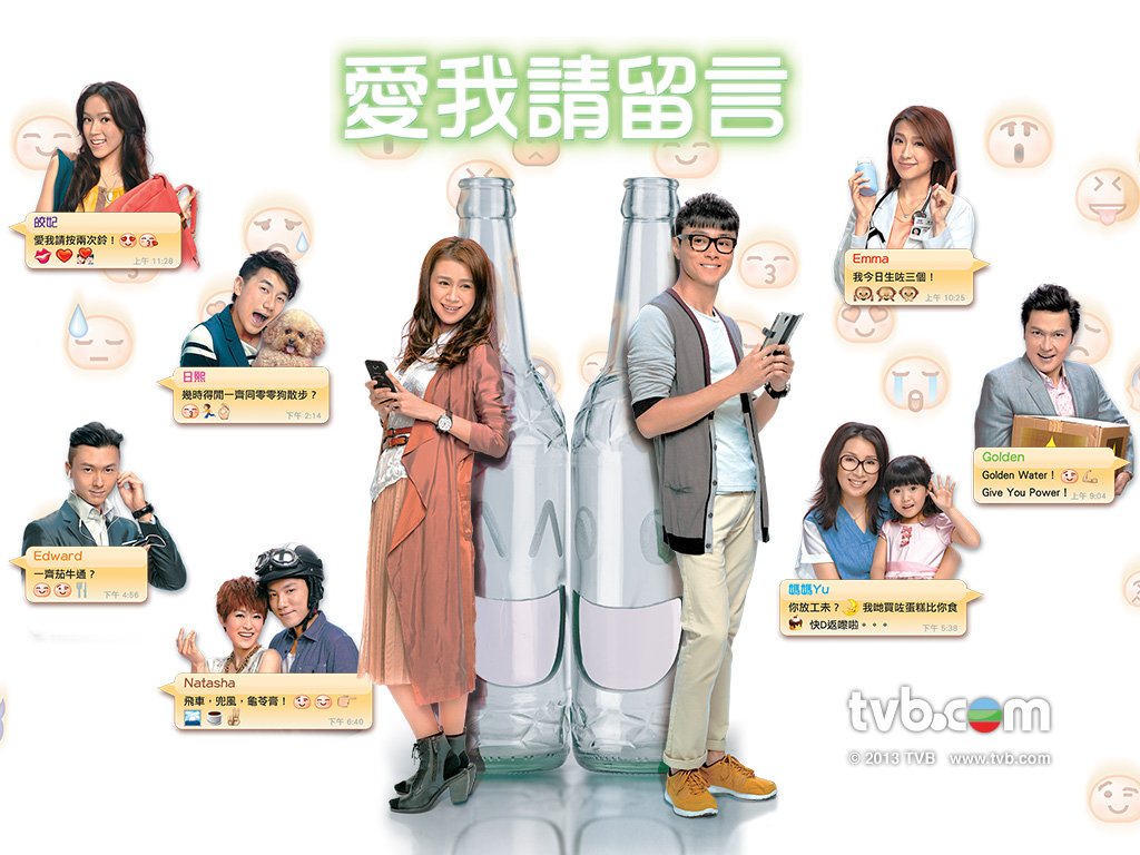 แมสเสจเลิฟเสิร์ฟรัก Swipe Tap Love หนังปี 2014 นำแสดงโดย หวงเฮ่าเหริน, หวงชุ่ยหยู, เหยาจื่อหลิง, หงหย่งฉิง, หวังเฮ่าซิ่น 4 แผ่นจบ ภาพมาสเตอร์โมเสียงไทย