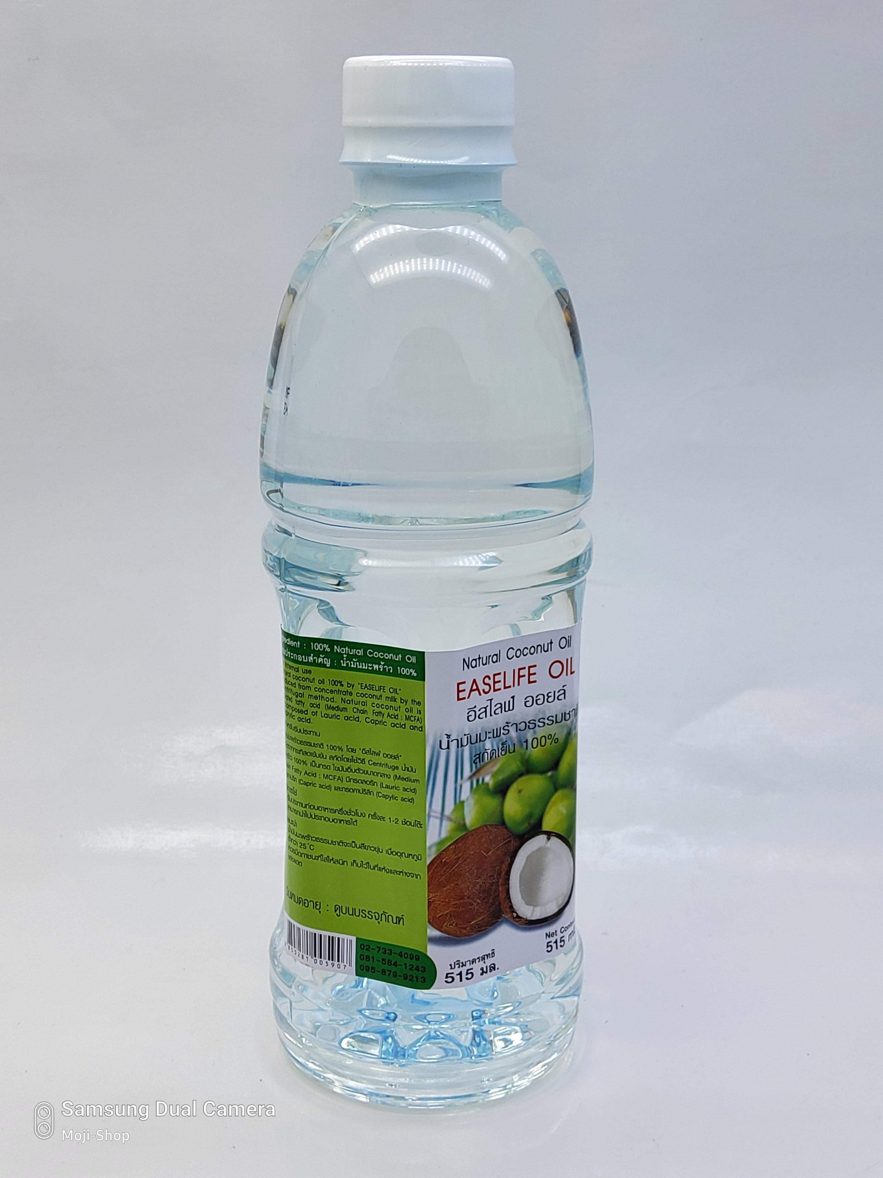 น้ำมันมะพร้าวธรรมชาติสกัดเย็น 100% (EaseLife Oil) ปริมาณสุทธิ 515 ml.