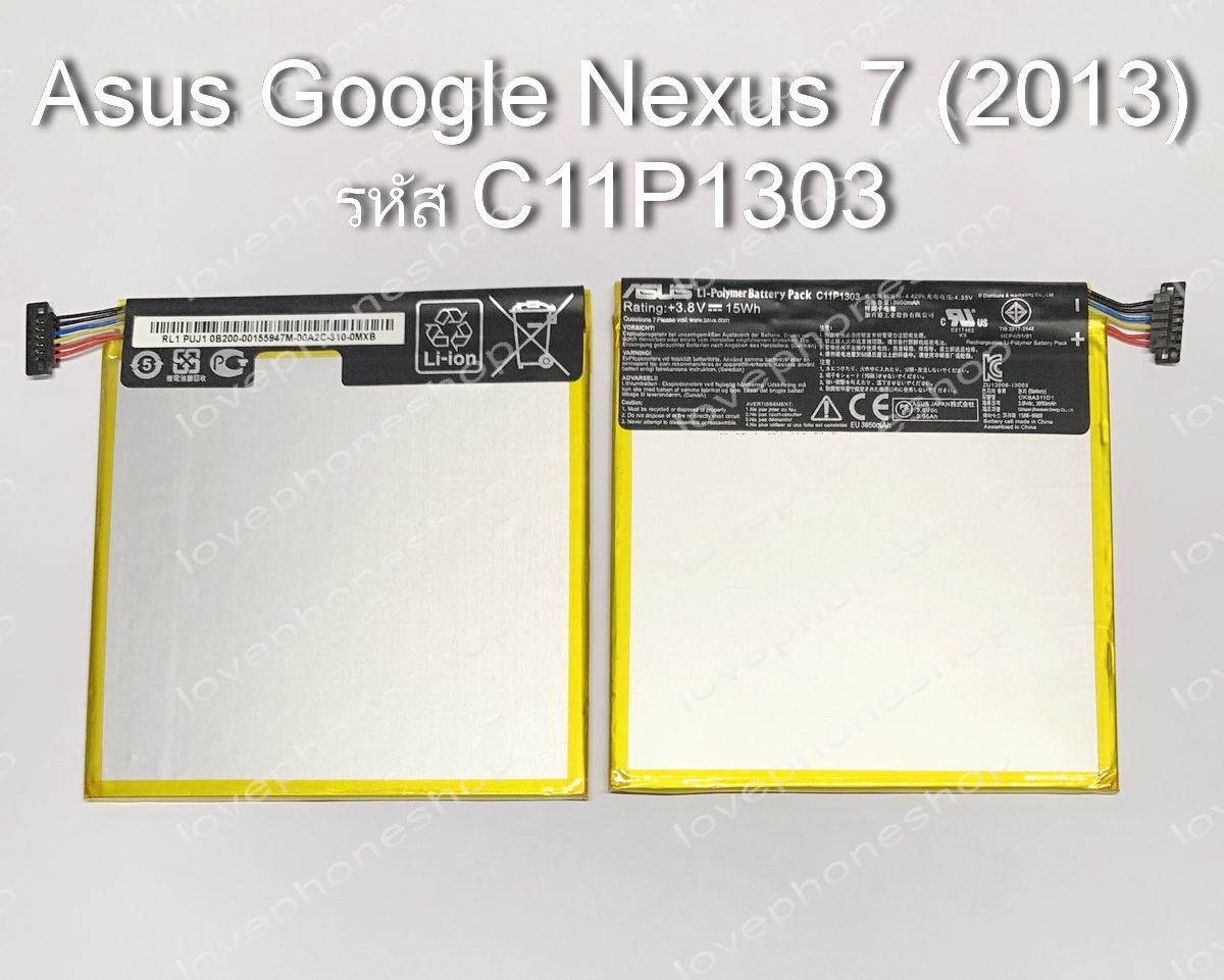 แบตเตอรี่แท้ Asus Google Nexus 7 (2013) รหัส C11P1303 ส่งฟรี!!