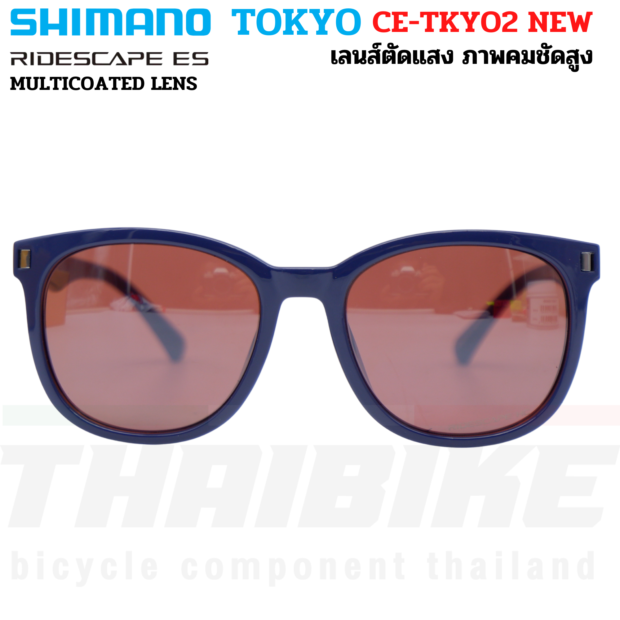 แว่นตาปั่นจักรยาน SHIMANO TOKYO MODEL 2022 เลนส์ RIDESCAPE