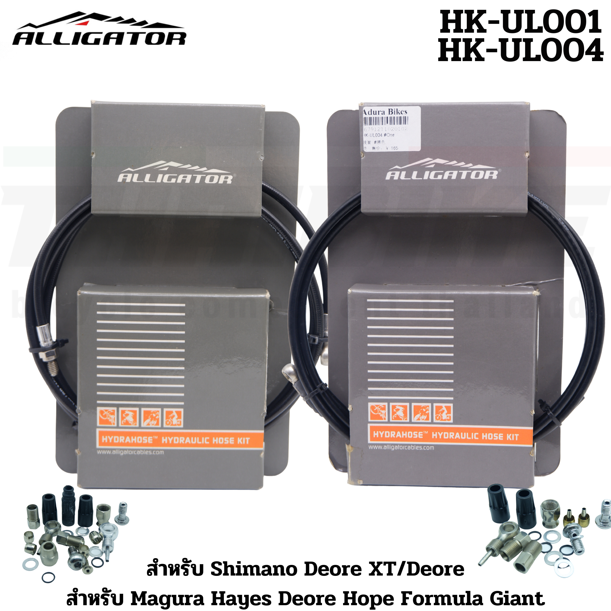 สายดิสเบรคน้ำมันจักรยานพร้อมชุดตาไก่ Alligator UL001/UL004 Hydraulic