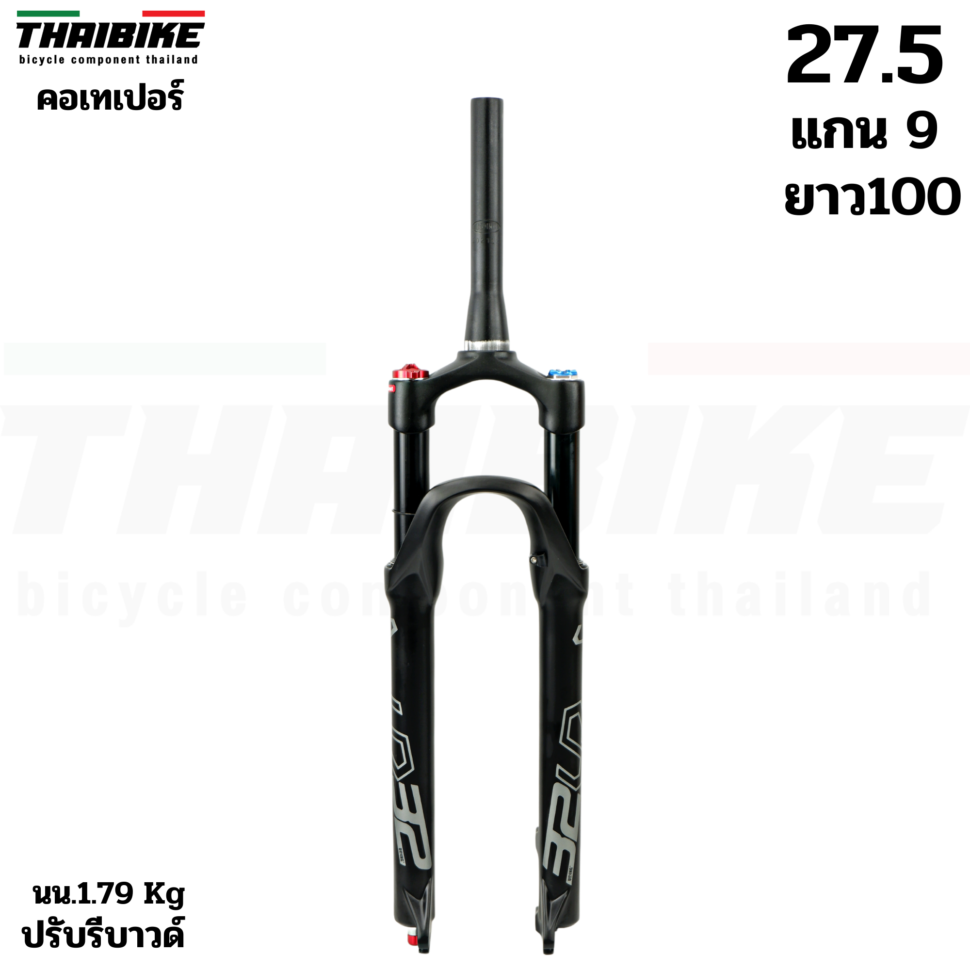 โช๊คลมจักรยานแมกนีเซี่ยม ยี่ห้อ UDING 27.5 / 29er Supension Air Vacuum แกน 9 แกน15