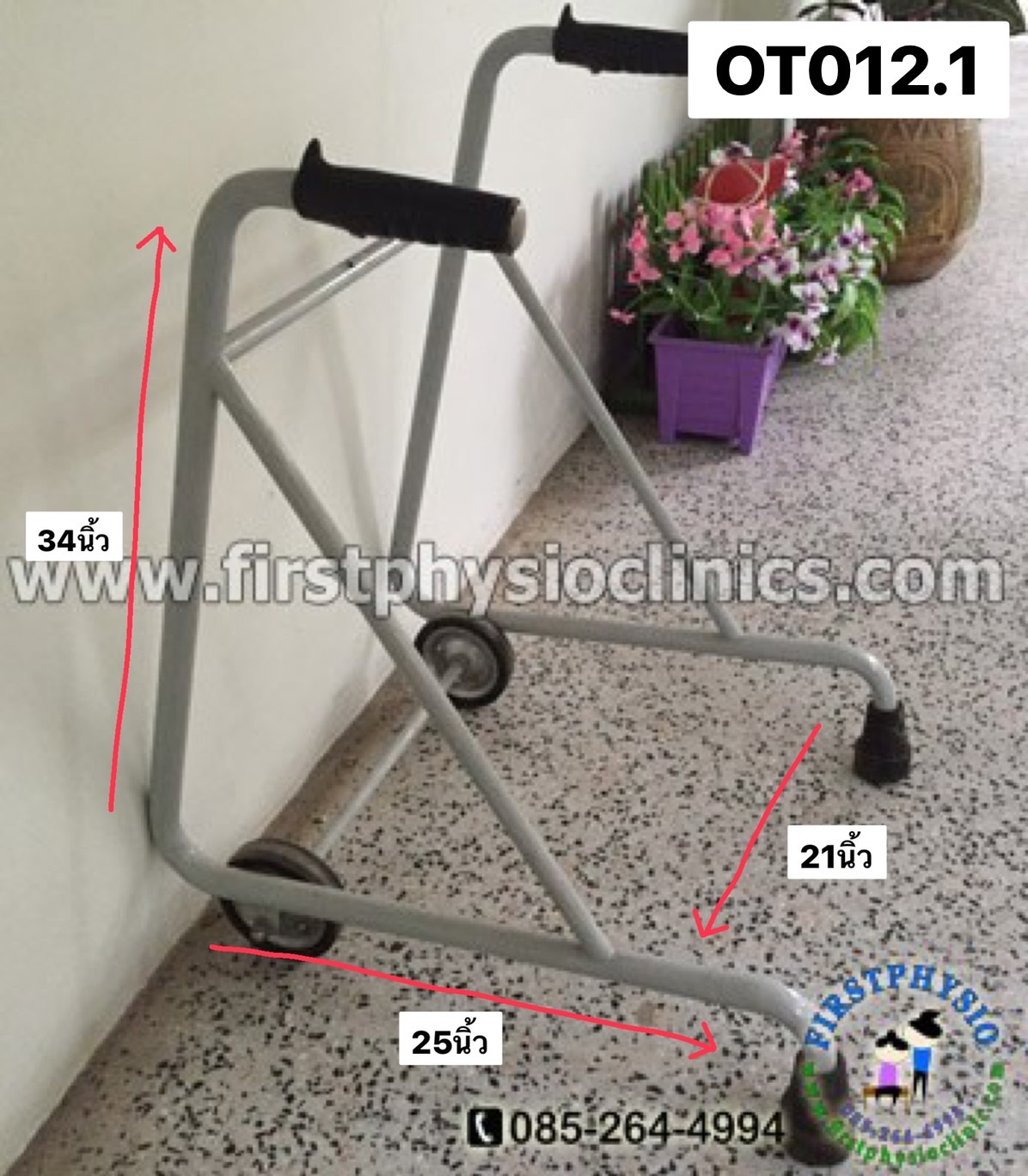 ที่ฝึกยืนมีล้อหน้าขนาดใหญ่ ปรับไม่ได้ / OT012.1